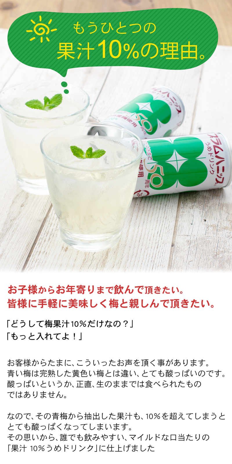 プラム食品 梅ジュース プラムハニップ 190g×30本 まとめ買い 家族で