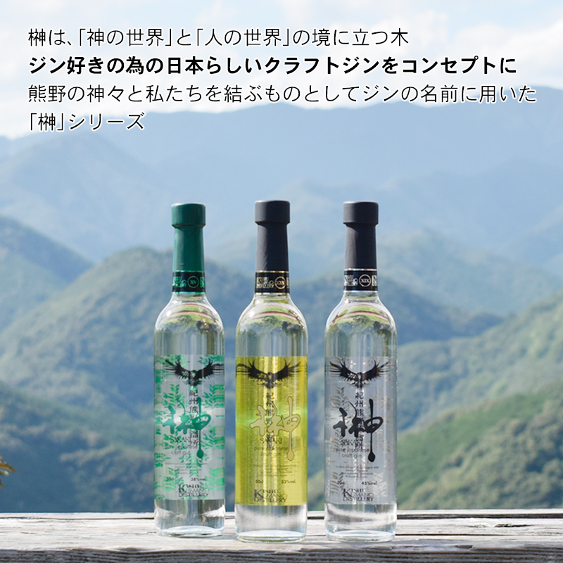 クラフトジン榊