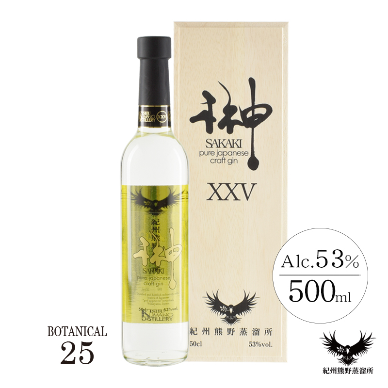 ジン お酒 クラフトジン ギフト プレゼント 和歌山 榊SAKAKI PREMIUM XXV  日本 紀州熊野蒸溜所 53% 500ml 高級