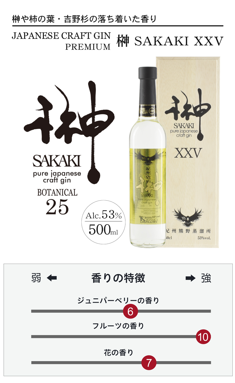 スズキDF50 ★最終値下げ★【ジャンク品引取限定】 プラム食品 1/6から順次出荷 榊 SAKAKI XXV Premium ジャパニーズ