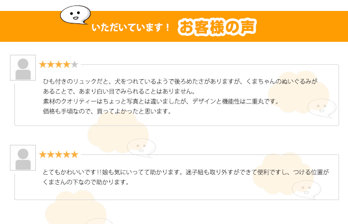 クマちゃんぬいぐるみ付きハーネスリュック（赤）