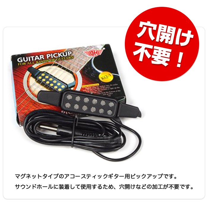 アコギ用 ピックアップ マグネットタイプ