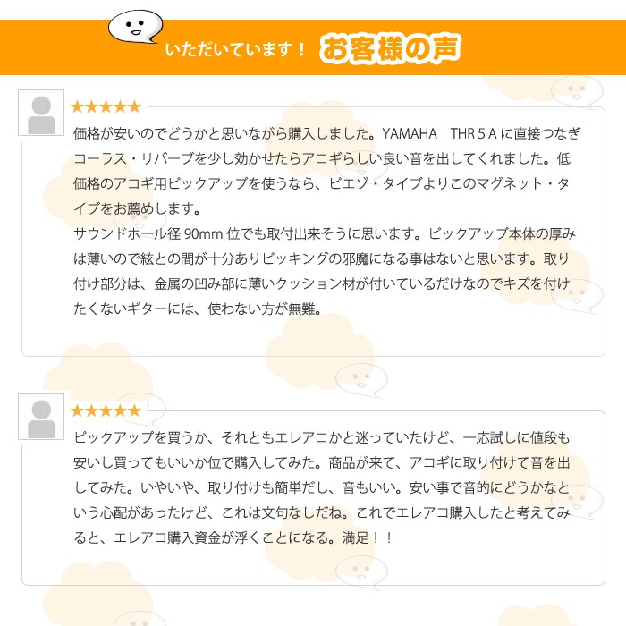アコギ用 ピックアップ マグネットタイプ