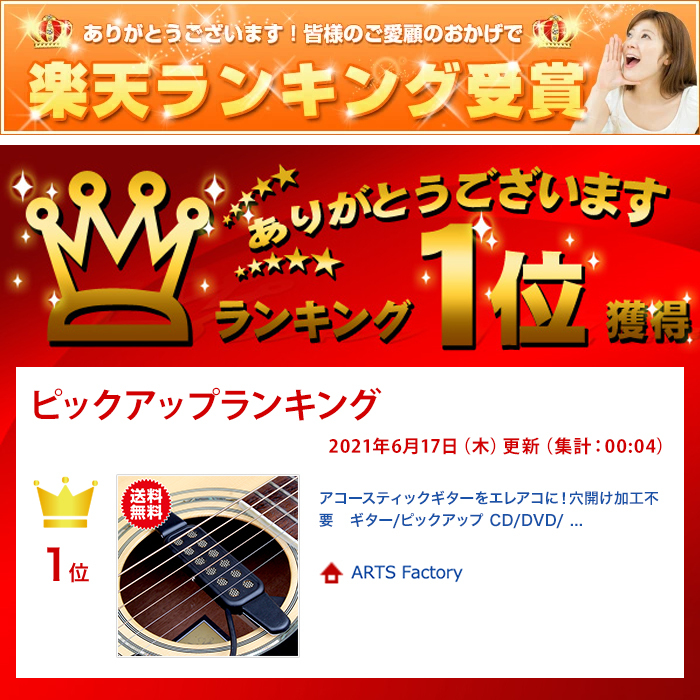ランキング１位バナー