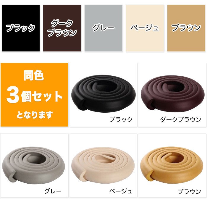 Ｌ型コーナーガード ２ｍ