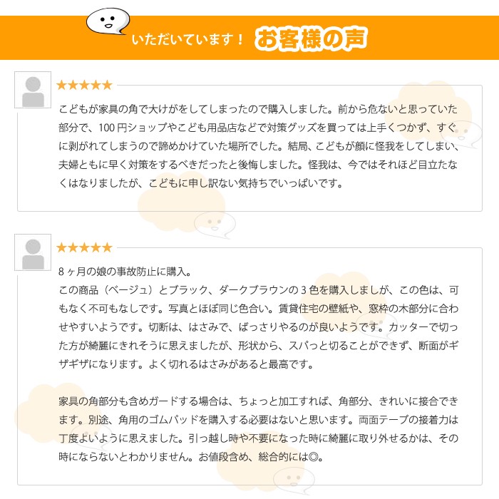 Ｌ型コーナーガード ２ｍ