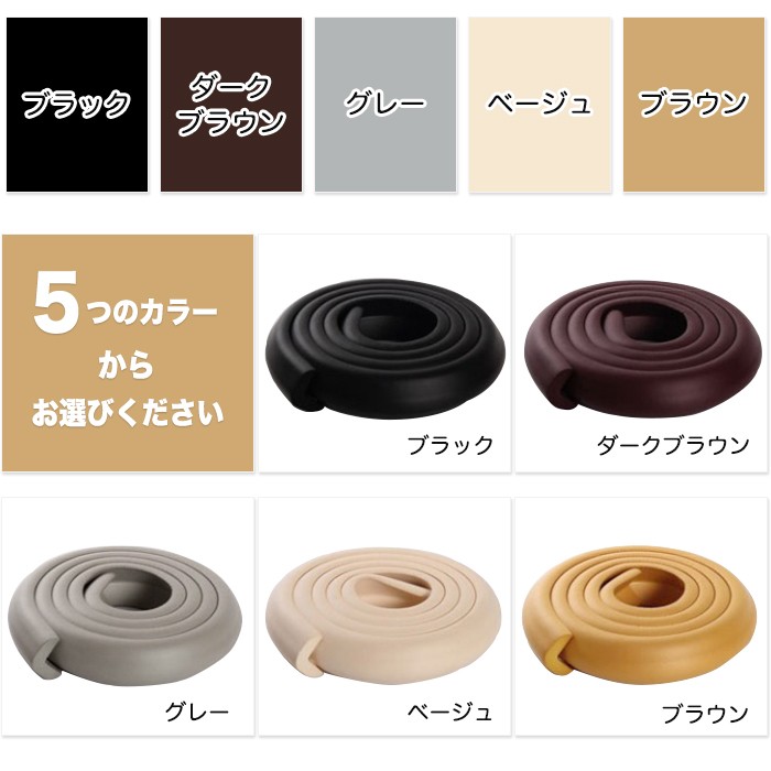 Ｌ型コーナーガード ２ｍ