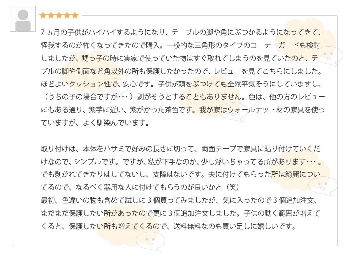 Ｌ型コーナーガード ２ｍ