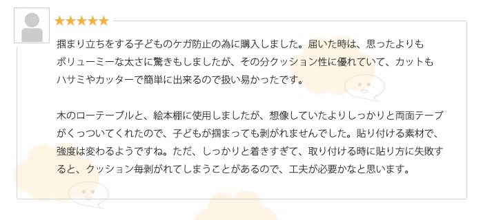 Ｌ型コーナーガード ２ｍ
