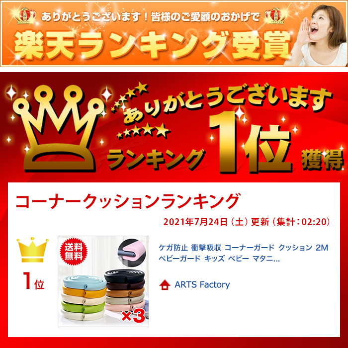 ランキングバナー