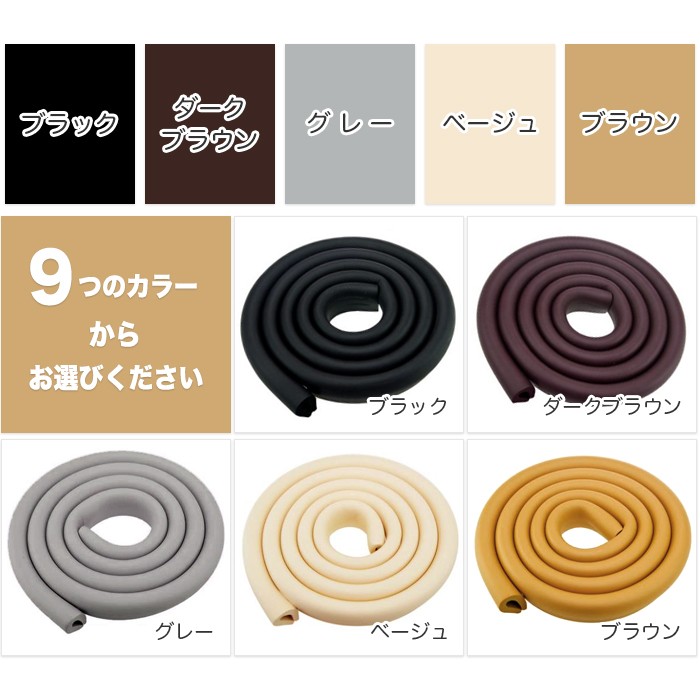 Ｌ型コーナーガード ２ｍ