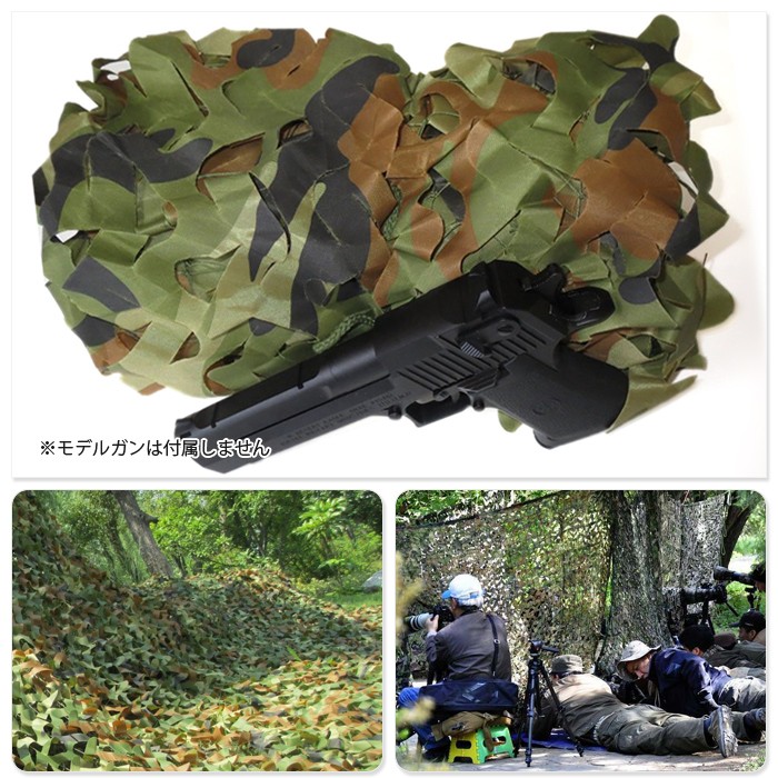 米軍　実物　カモフラージュネット　① 偽装ネット　送料無料 Amazon.co.jp: 米軍実物 Camouflage Screening System