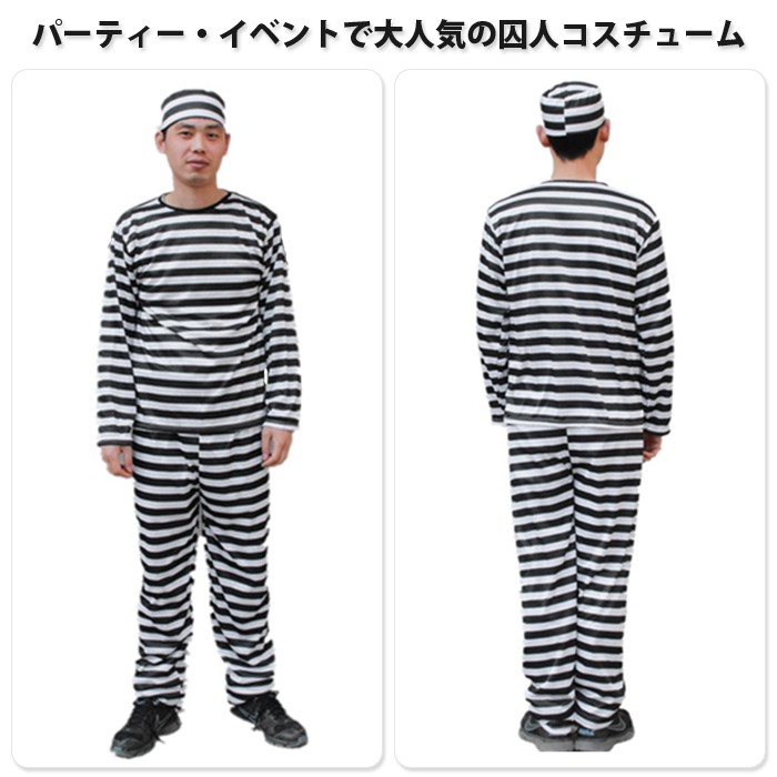 WEIRDO ウィアード 囚人服　ボーダー ジャケット　 白×黒系　Lサイズ Amazon.co.jp: AviLee ハロウィン 囚人服 上下セット 犯人 白黒