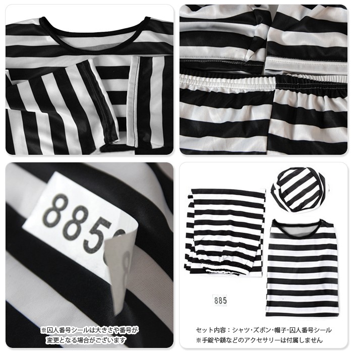 白黒ボーダー柄 囚人服 囚人 ハロウィン コスプレ 衣装 仮装