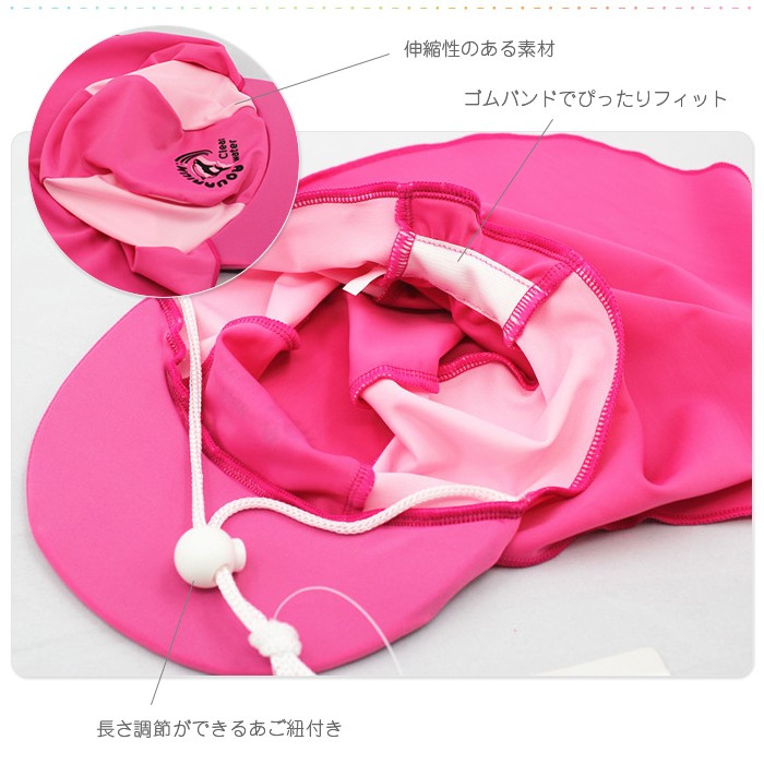 子供用 UVカットスイムキャップ