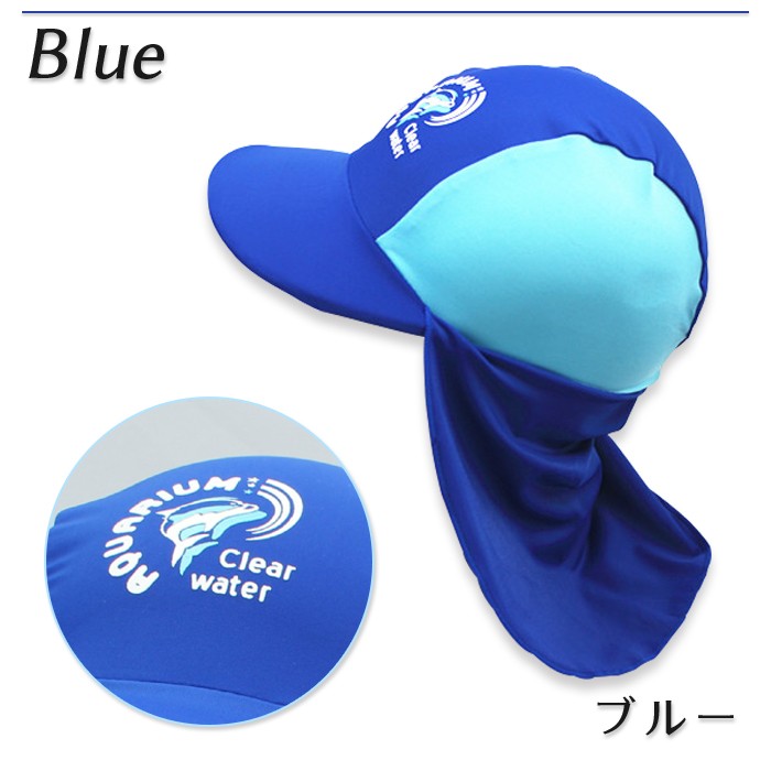 子供用 UVカットスイムキャップ