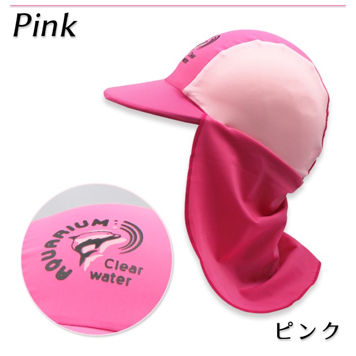 子供用 UVカットスイムキャップ
