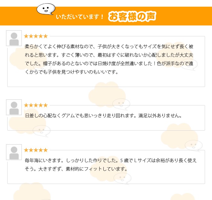 子供用 UVカットスイムキャップ