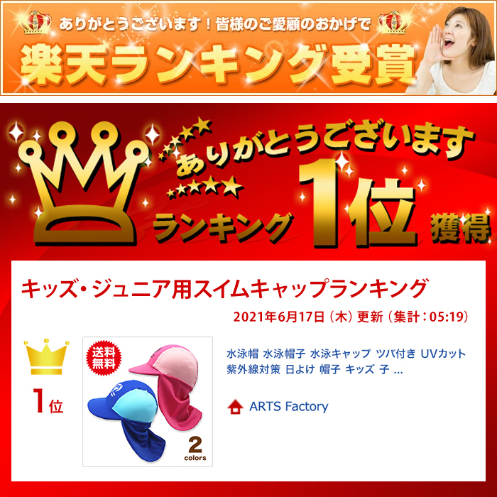 ランキング１位バナー
