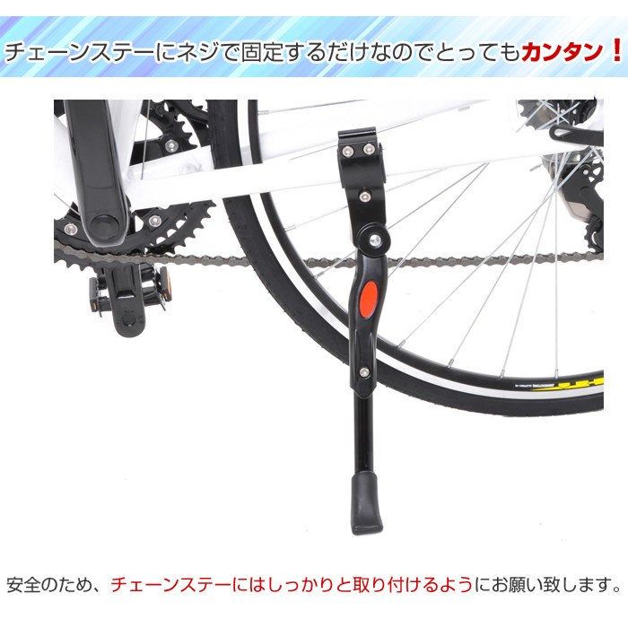 自転車 スタンド 片足