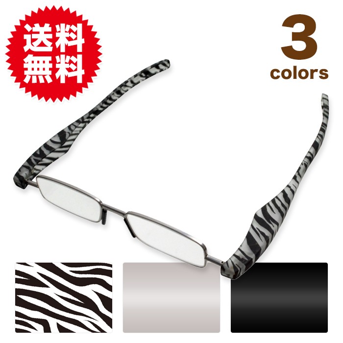 折りたたみ老眼鏡 ポッドリーダー