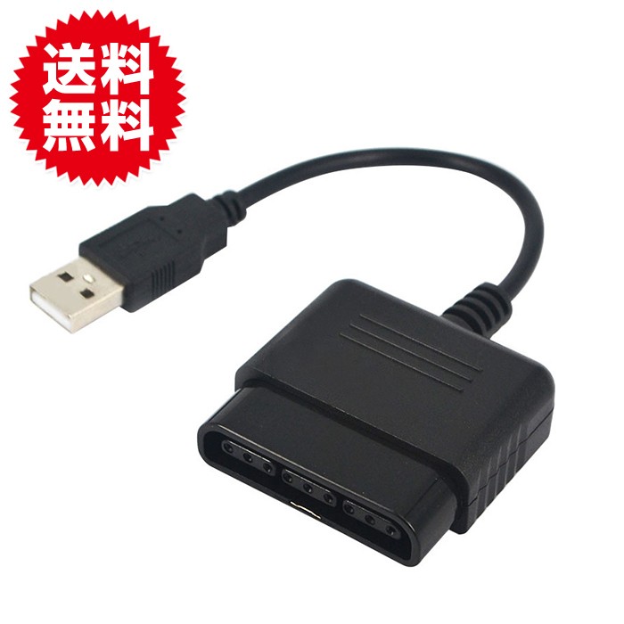 PC USB PS3 → PS2 コントローラー コンバータ アダプタ