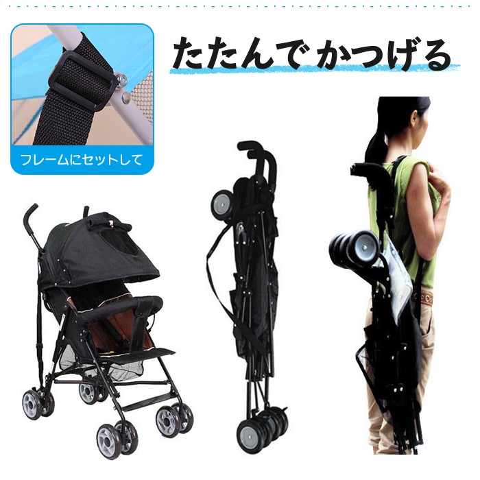ベビーカー 持ち運びス トラップ ベルト 肩ベルト キャリーベルト 調整