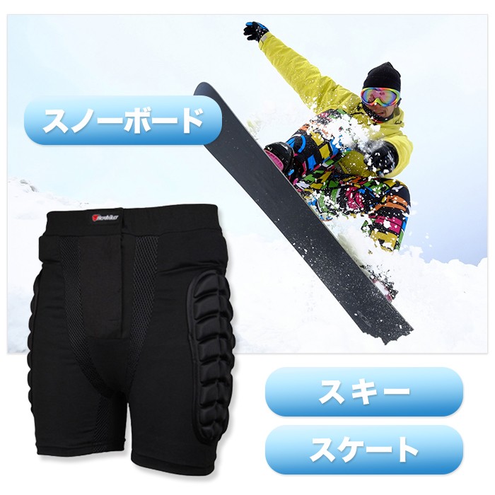 今日だけお値引き　スノボ インナー　プロテクター　unisex XL スノーボード ヒッププロテクター スキー プロテクター ヒップ