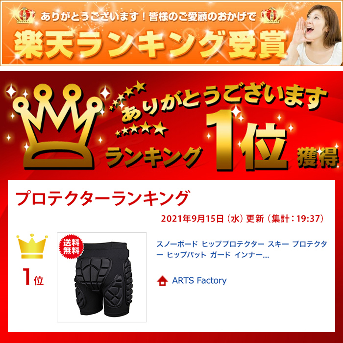 今日だけお値引き　スノボ インナー　プロテクター　unisex XL スノーボード ヒッププロテクター スキー プロテクター ヒップ