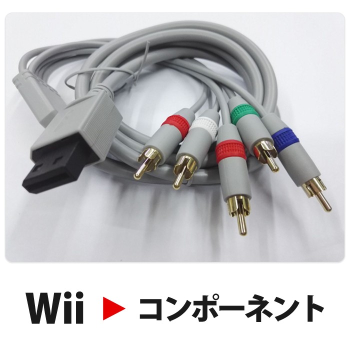 wii本体及び、ケーブル類 Wii 本体 コード類完備｜Yahoo!フリマ（旧PayPayフリマ）