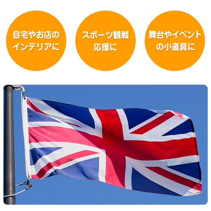 国旗 イギリス 柄 生地 150x90 フラッグ ユニオンジャック インテリア オリンピック 応援 :10905:プラスアルファ 通販  