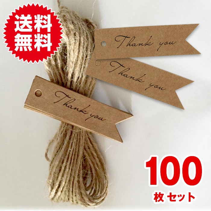 【100枚セット】Thank you クラフトタグ