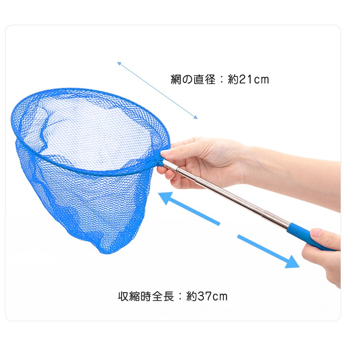 【３本セット】 柄がスルスル伸びる 虫取り網