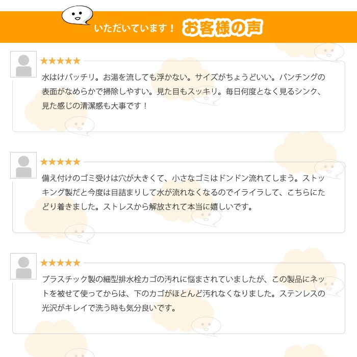 排水口 ゴミ受け 流し台用