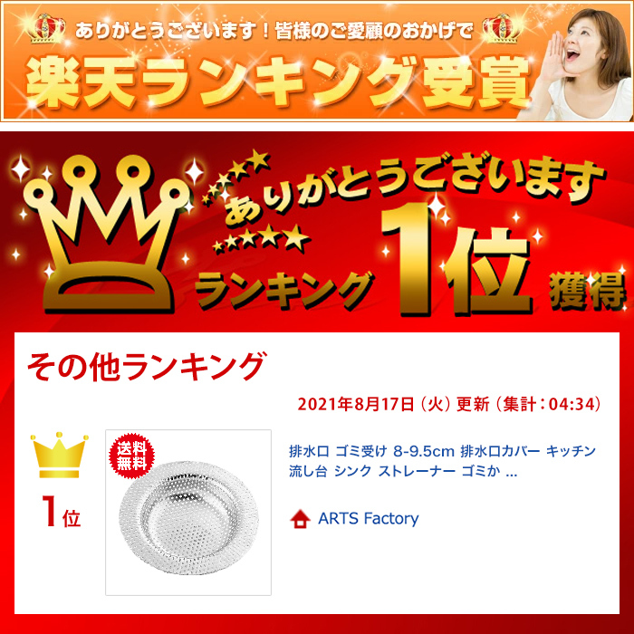 ランキングバナー