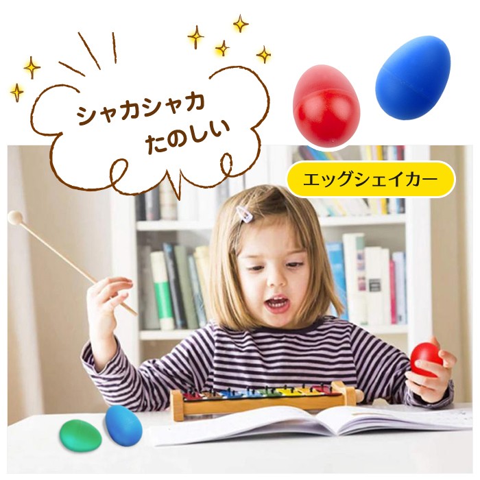 【20個セット】マラカス エッグシェーカー
