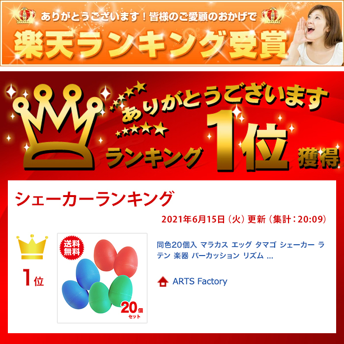 【20個セット】マラカス エッグシェーカー