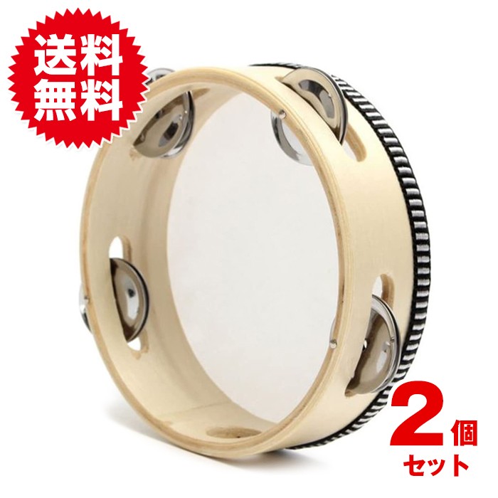 【２個セット】タンバリン ハンドドラム
