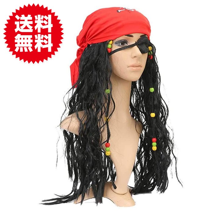 海賊帽とウィッグのセット