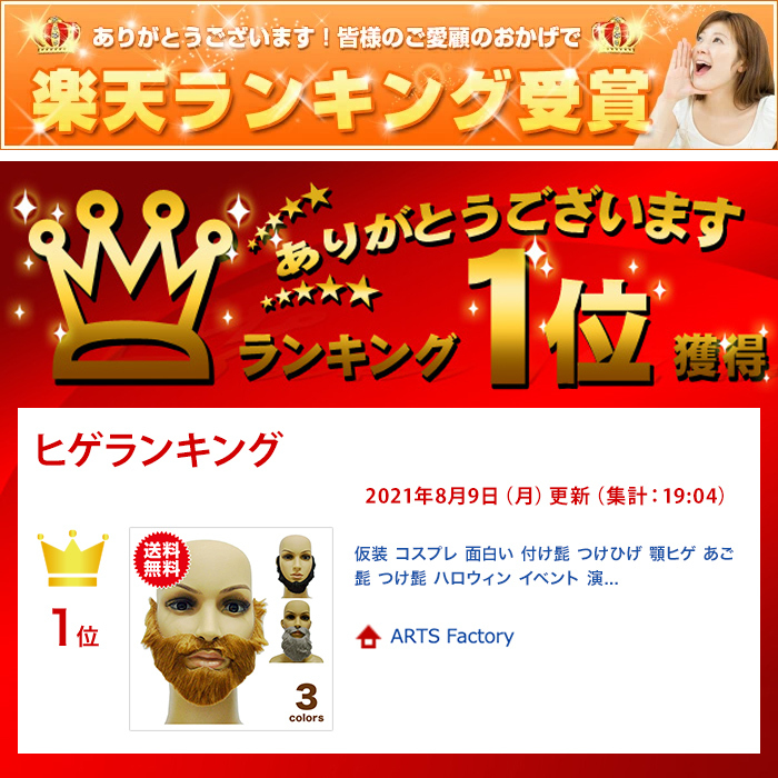 ランキングバナー