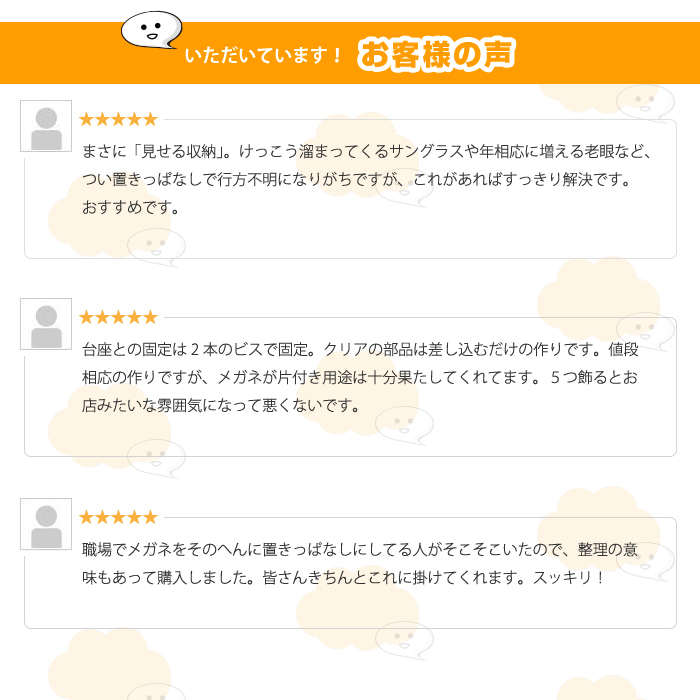 メガネ ディスプレイスタンド