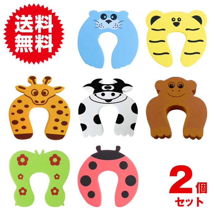 【同色２個セット】動物ドアストッパー