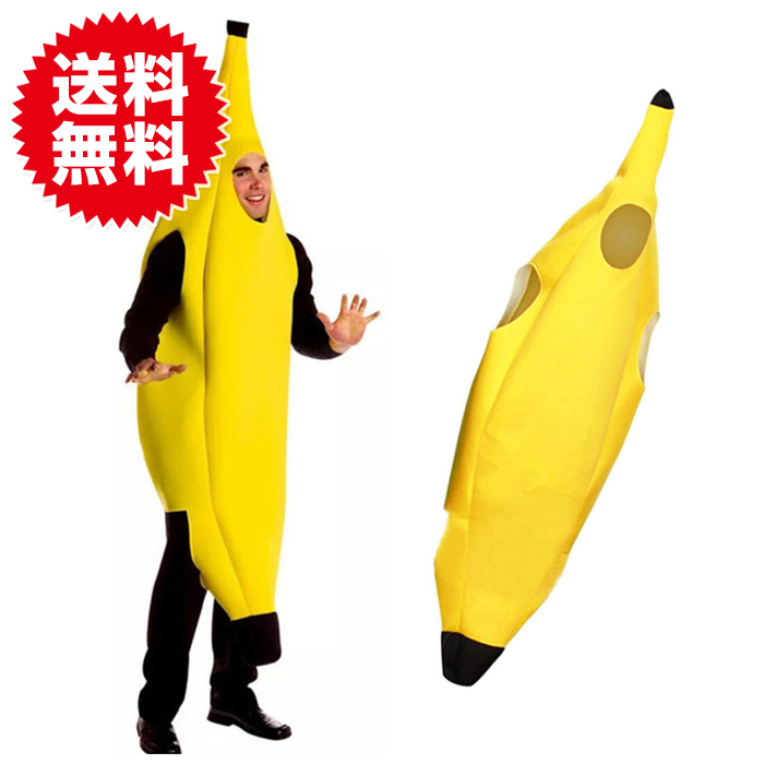 ハロウィン仮装 着ぐるみバナナ