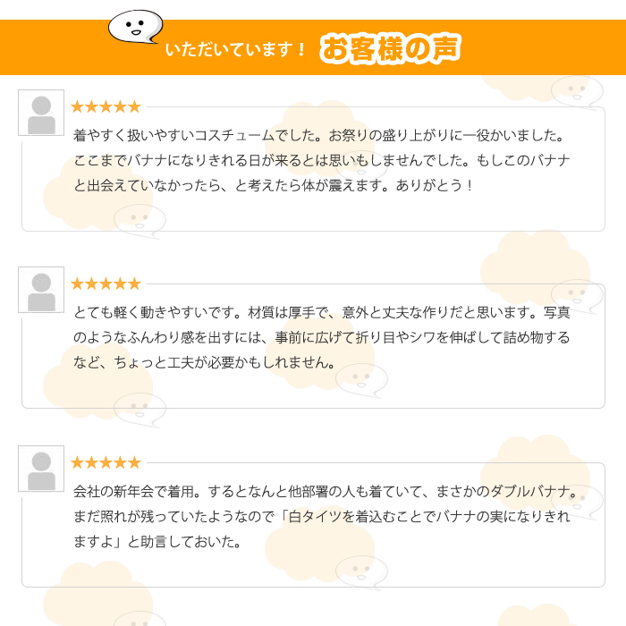 ハロウィン仮装 着ぐるみバナナ