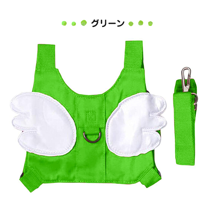 天使の羽がかわいいセーフティーハーネス