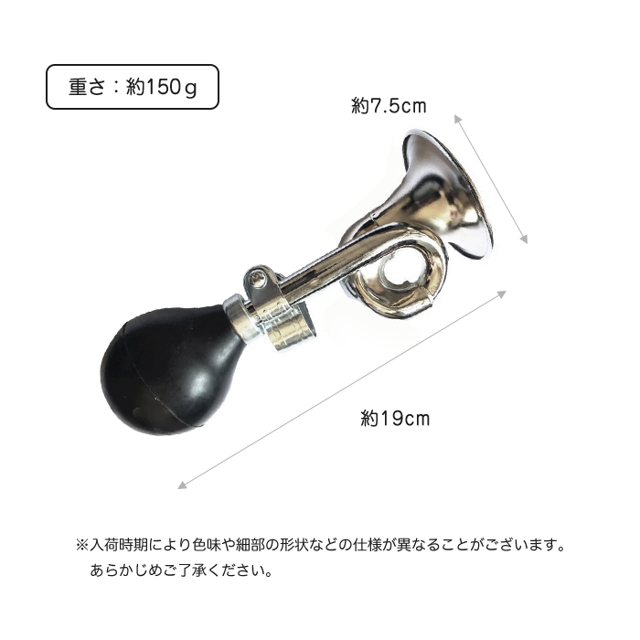自転車ホーン バイク 自転車 ベル 鈴 レトロ ヴィンテージ クラシック
