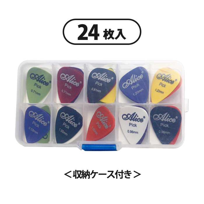 【24枚セット】ギター用ピック