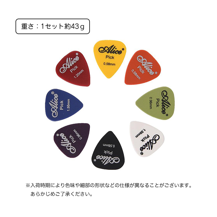【24枚セット】ギター用ピック