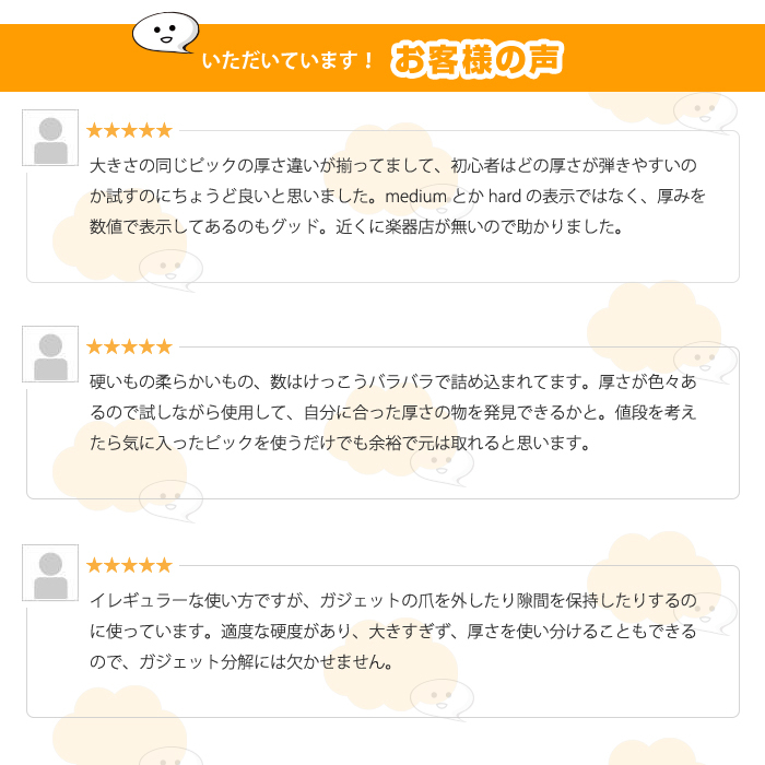 【24枚セット】ギター用ピック