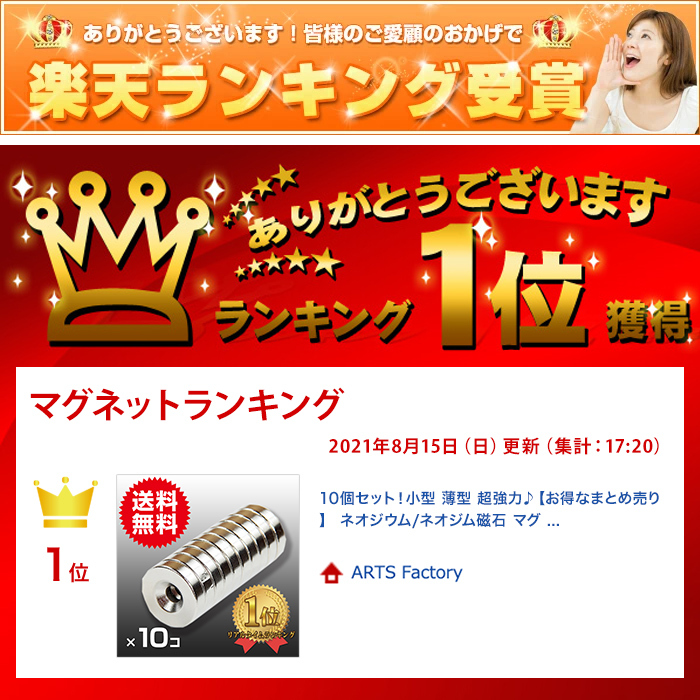 小型 薄型 超強力 磁石 10個セット円形 穴あき ネオジム磁石